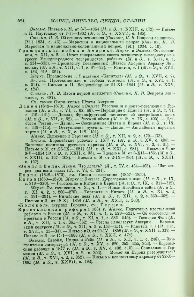 Страница 593