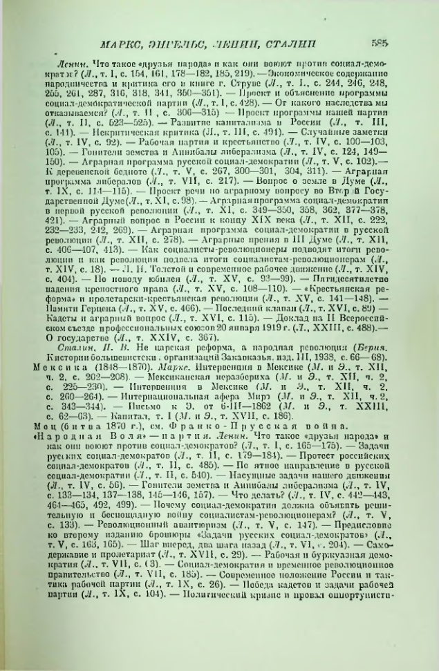Страница 594