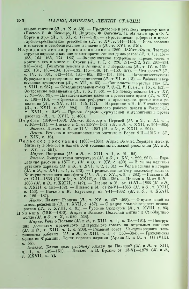 Страница 595