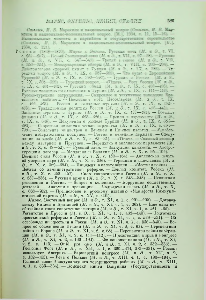 Страница 596
