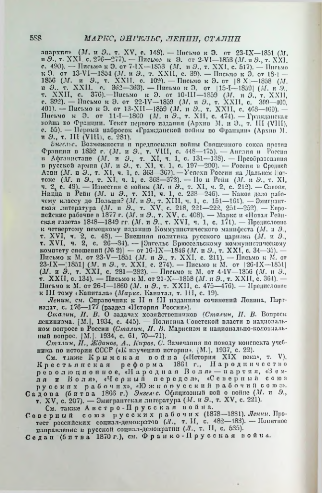 Страница 597