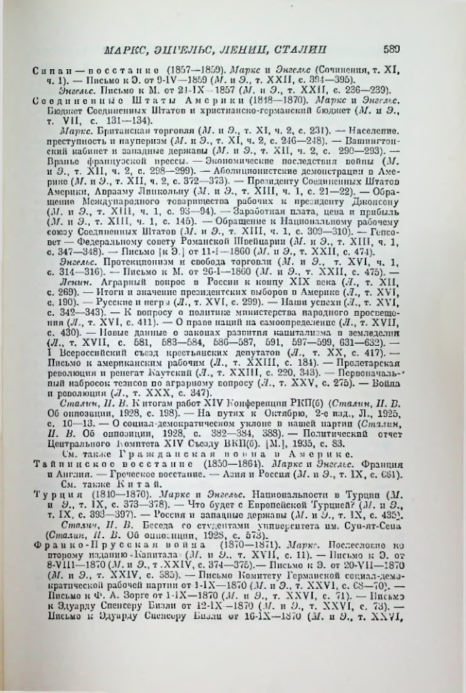 Страница 598