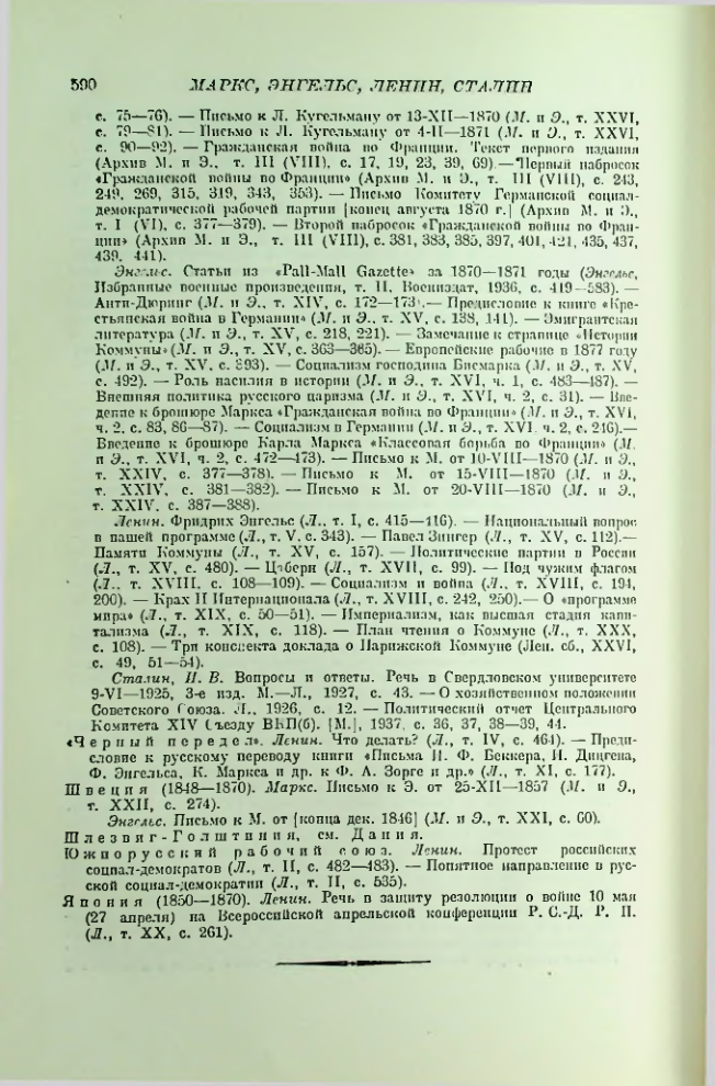 Страница 599