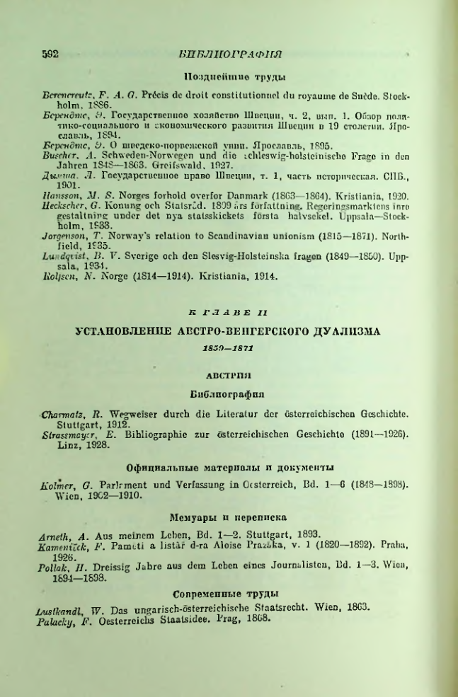 Страница 601