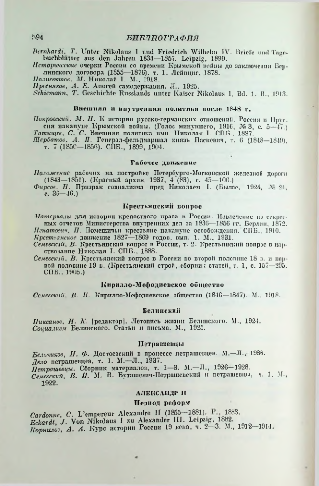 Страница 603