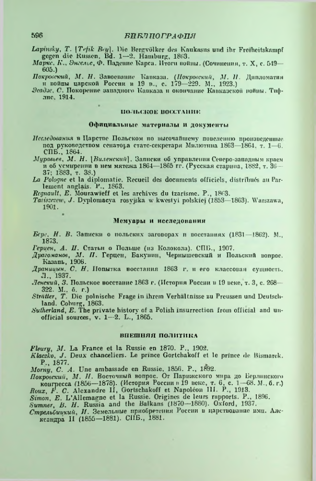 Страница 605