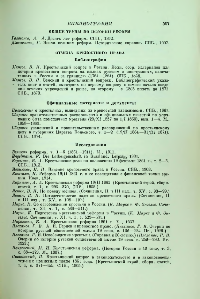 Страница 606