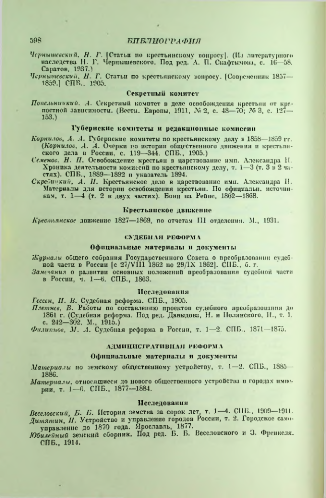 Страница 607