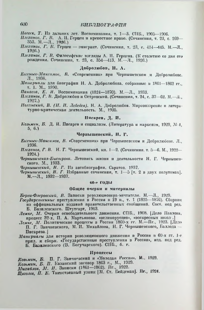 Страница 609