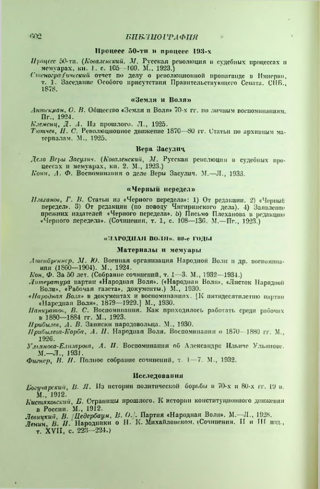 Страница 611