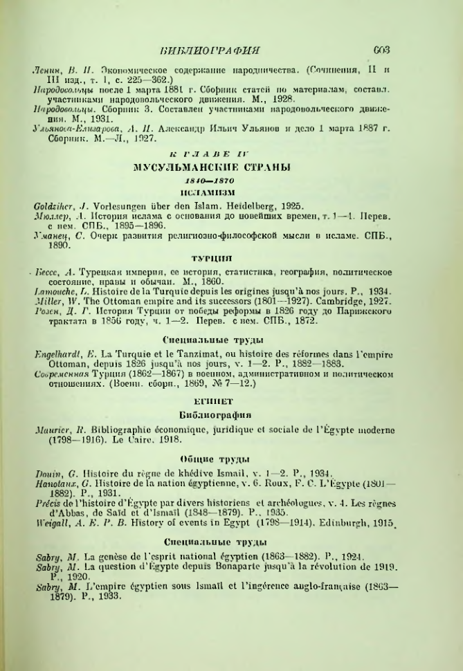 Страница 612
