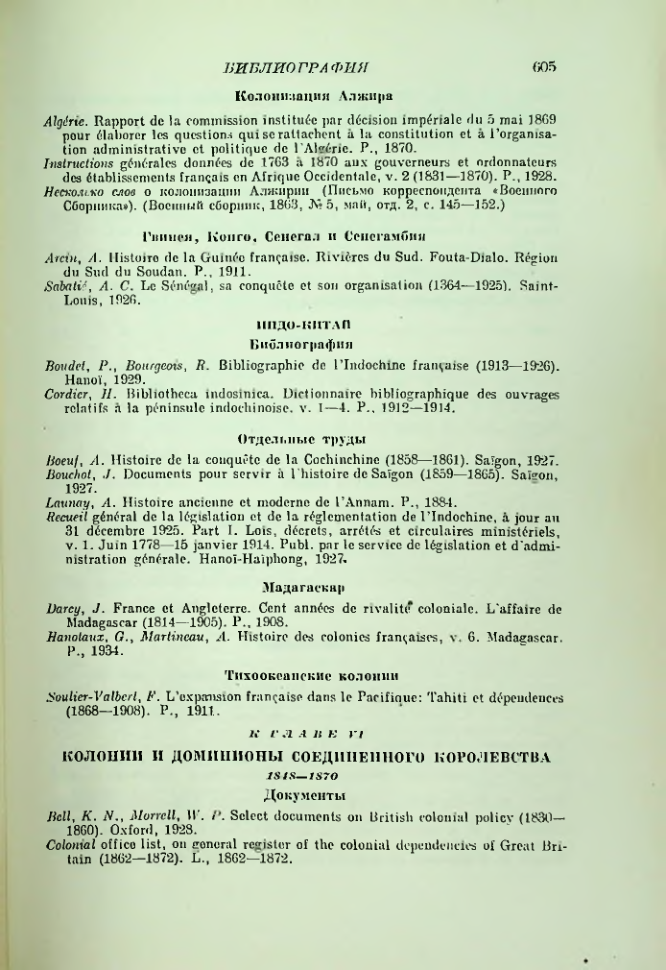 Страница 614