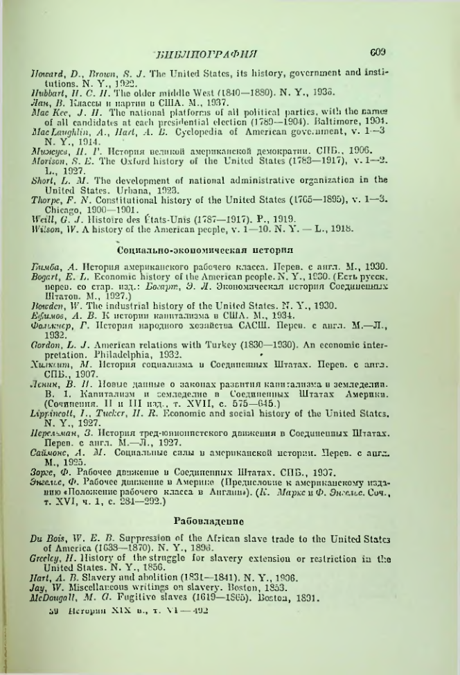Страница 618