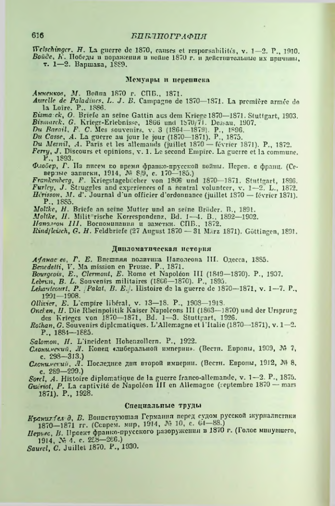 Страница 625