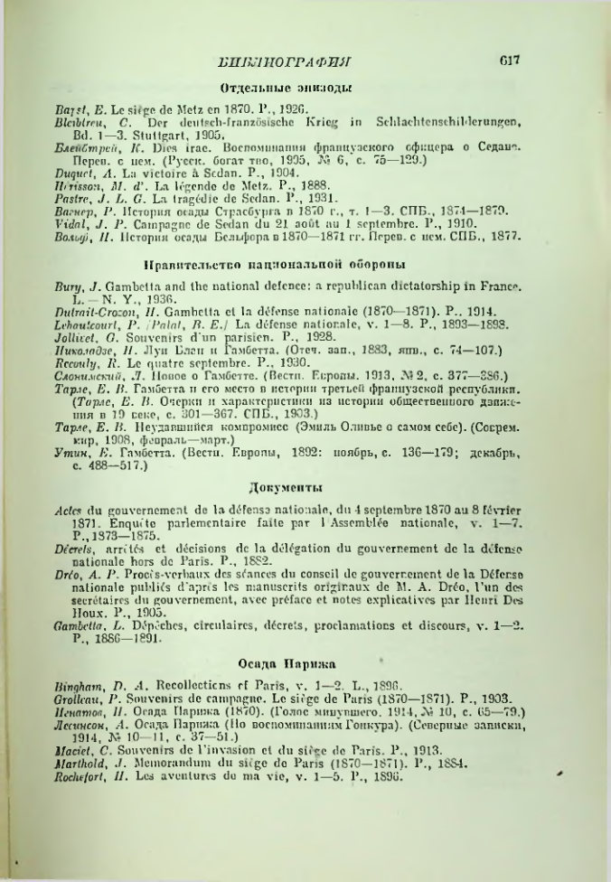Страница 626