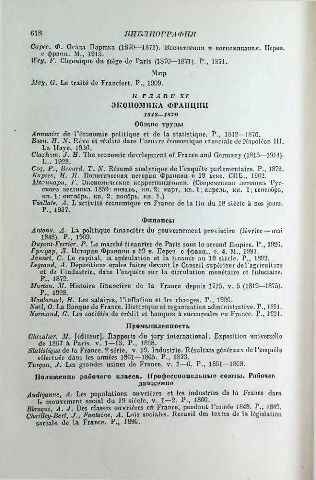 Страница 627