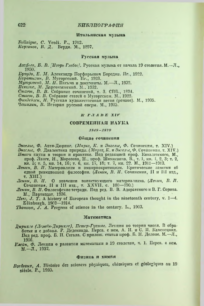 Страница 631