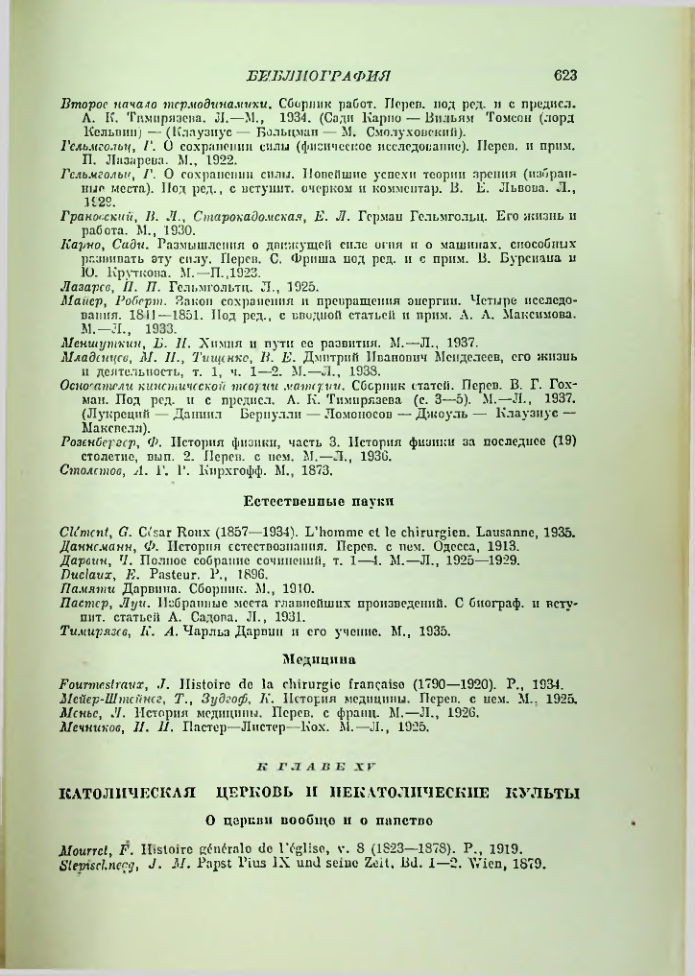 Страница 632