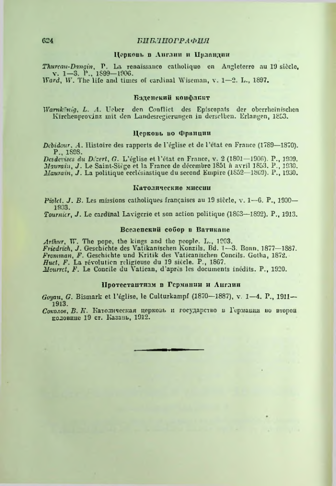 Страница 633