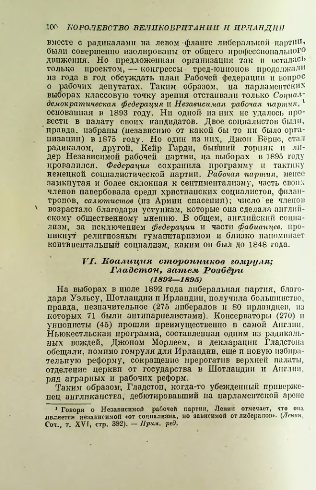 Страница 101