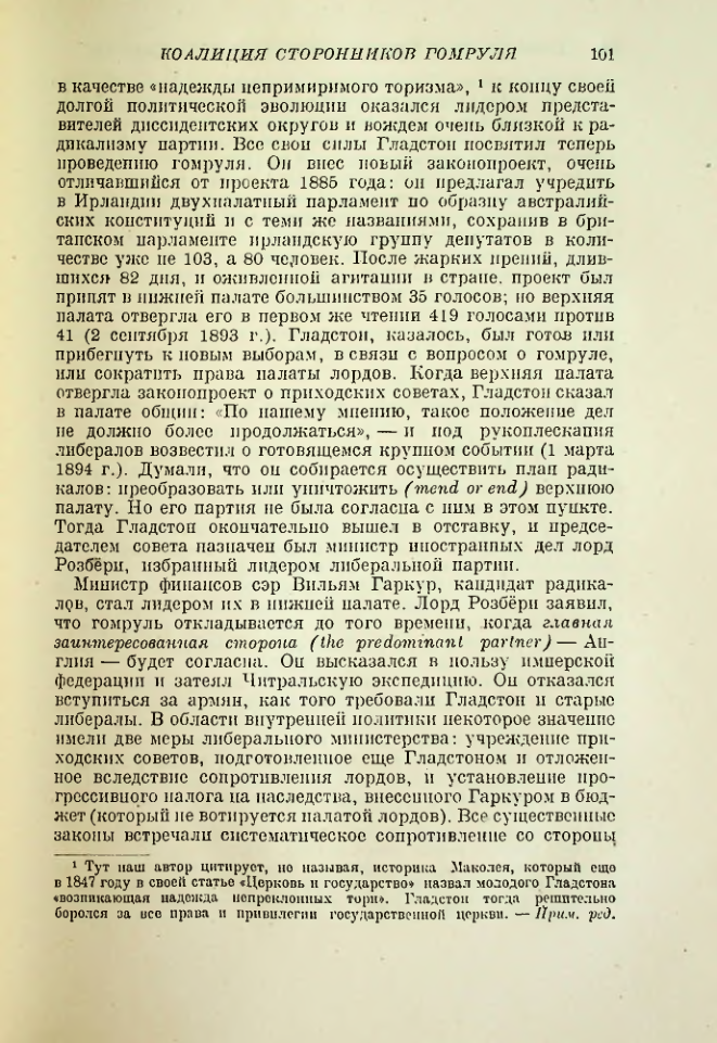 Страница 102