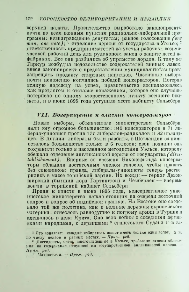 Страница 103