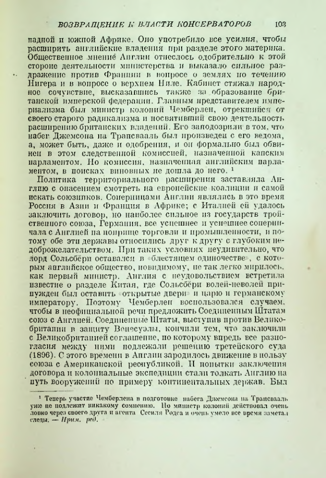 Страница 104