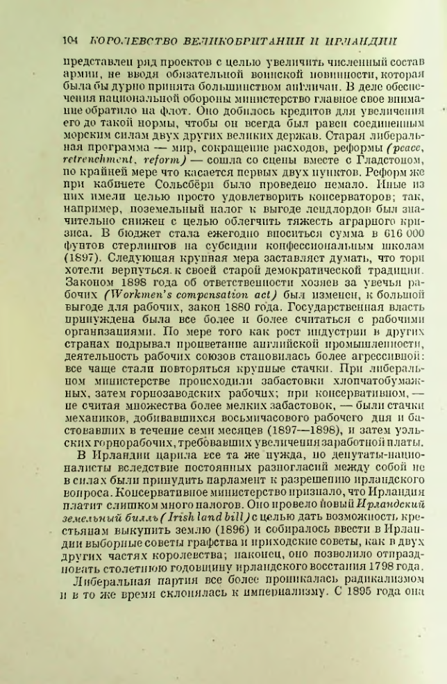 Страница 105