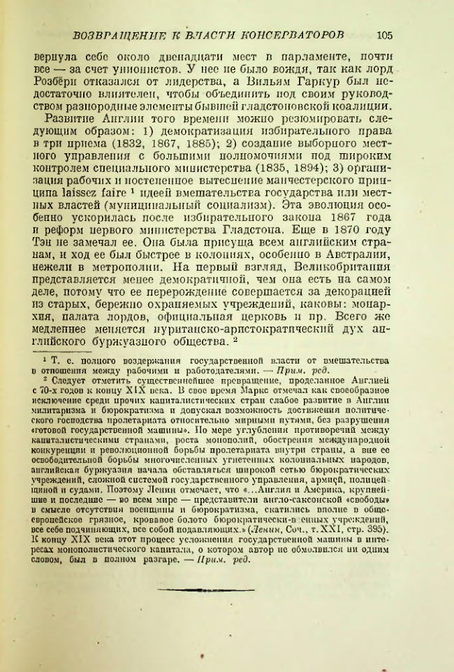 Страница 106