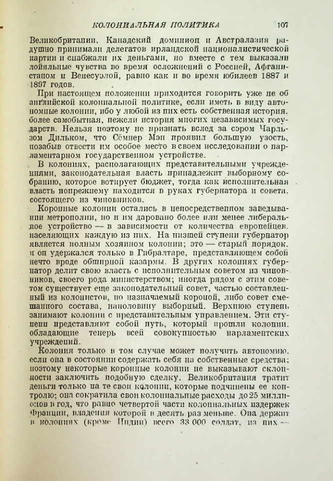 Страница 108