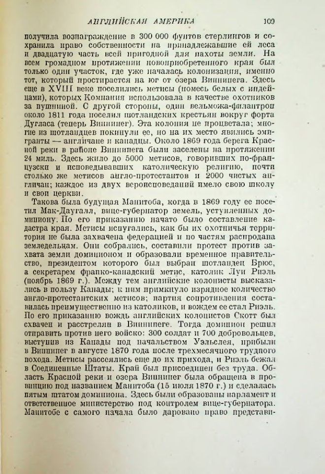 Страница 110