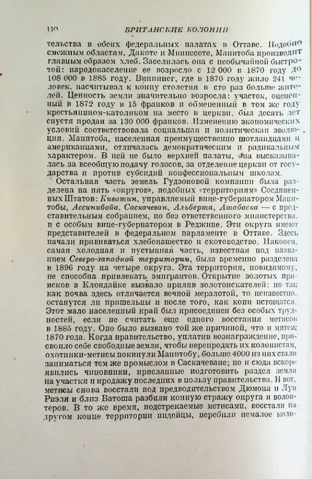 Страница 111