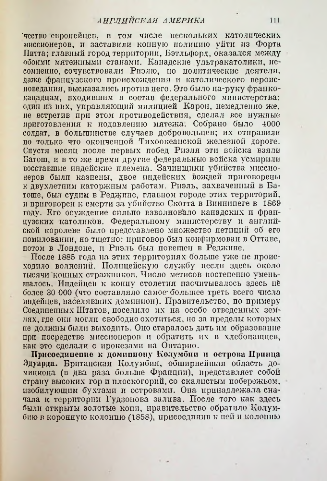 Страница 112