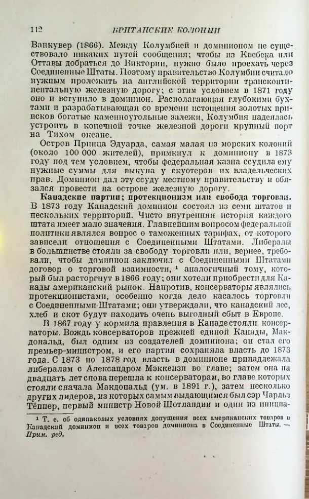 Страница 113