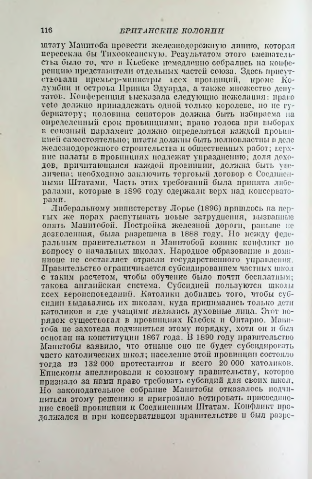 Страница 117