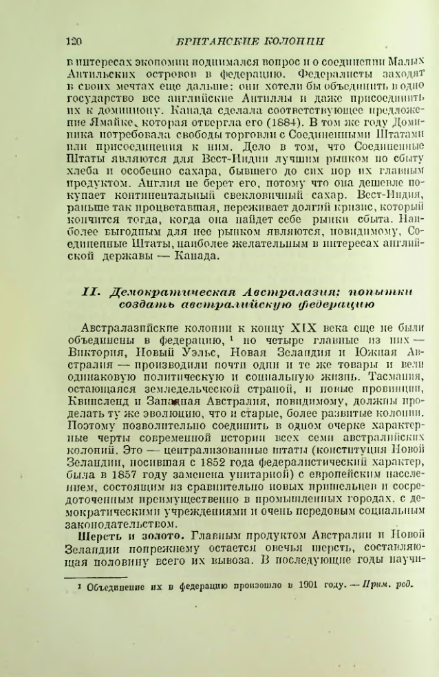 Страница 121