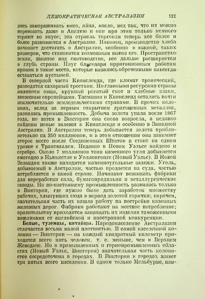 Страница 122