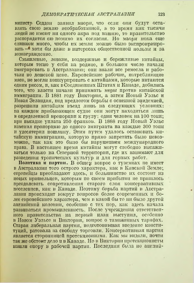 Страница 124