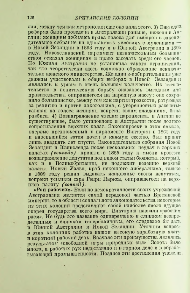 Страница 127