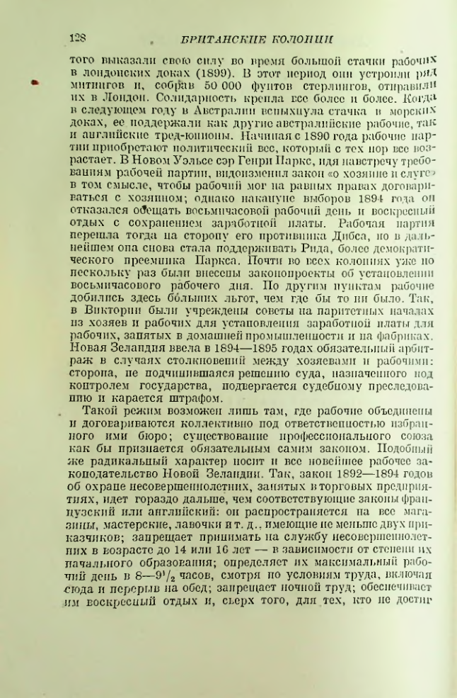 Страница 129