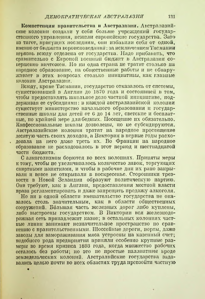 Страница 132