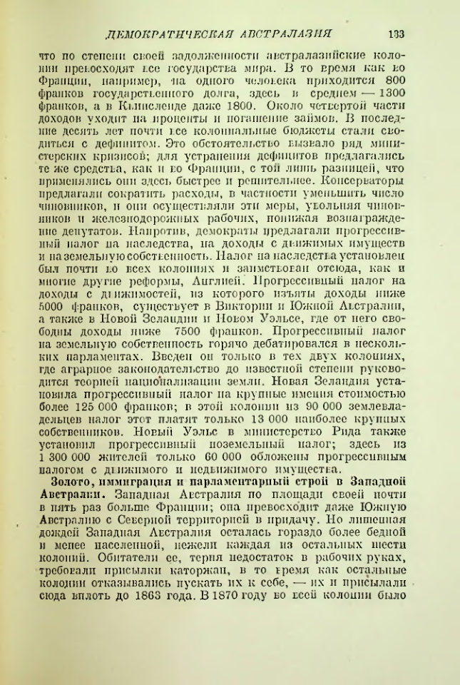 Страница 134
