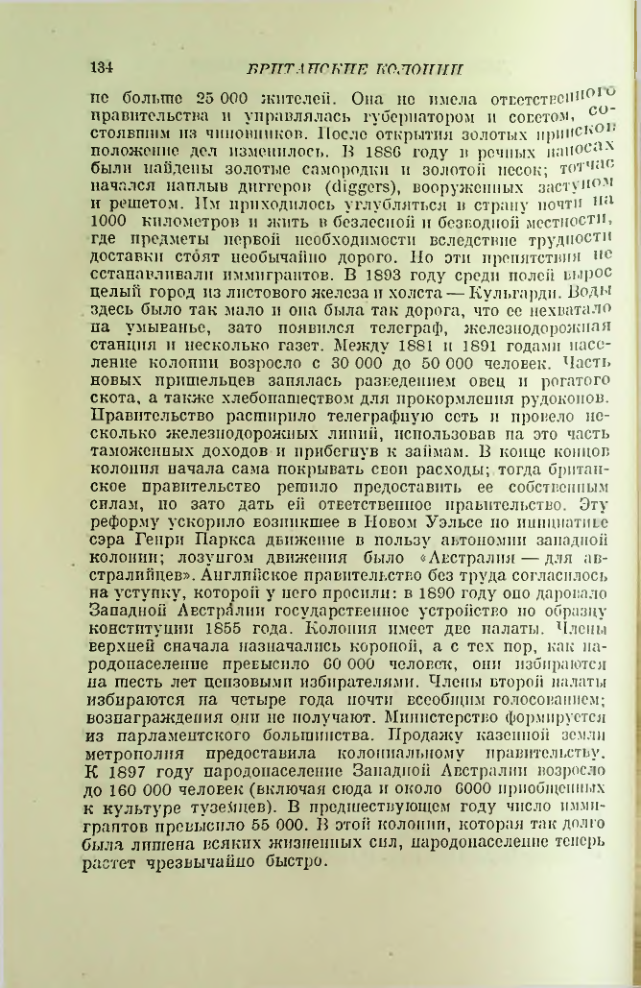 Страница 135