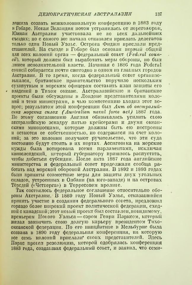 Страница 138