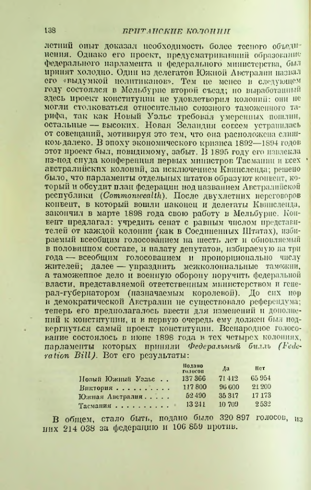 Страница 139