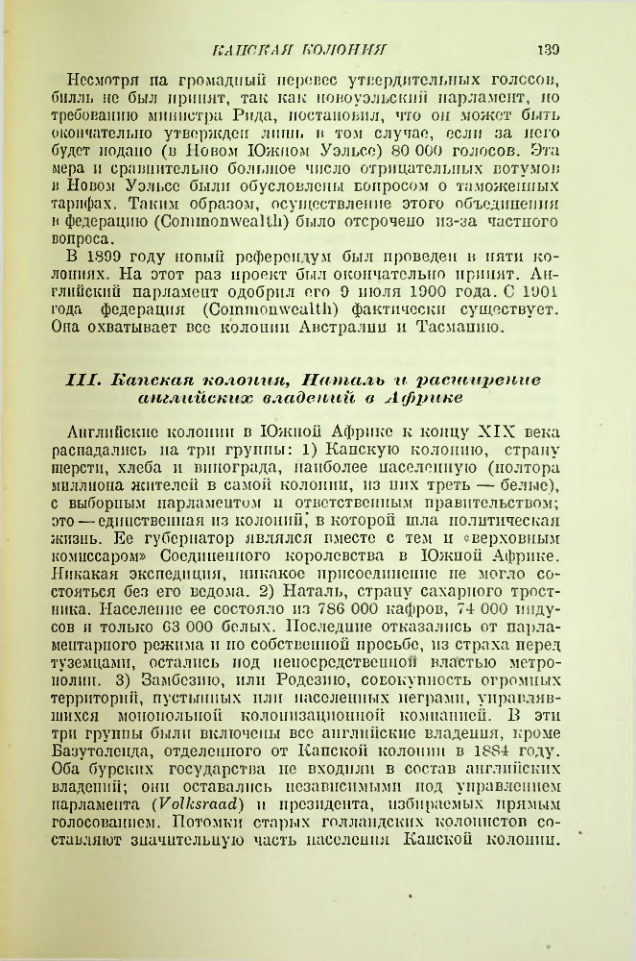 Страница 140