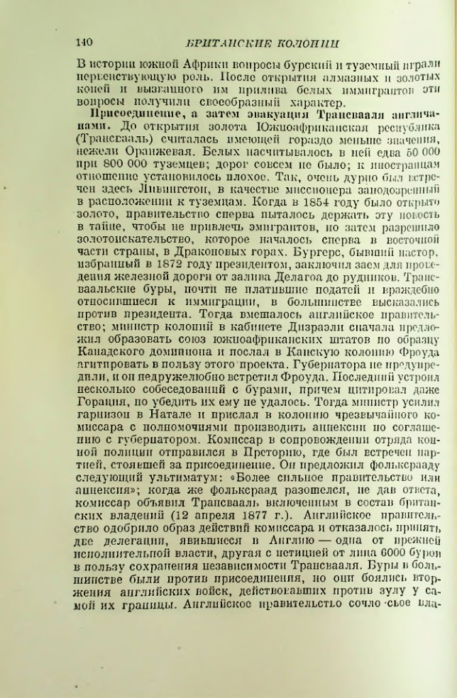 Страница 141