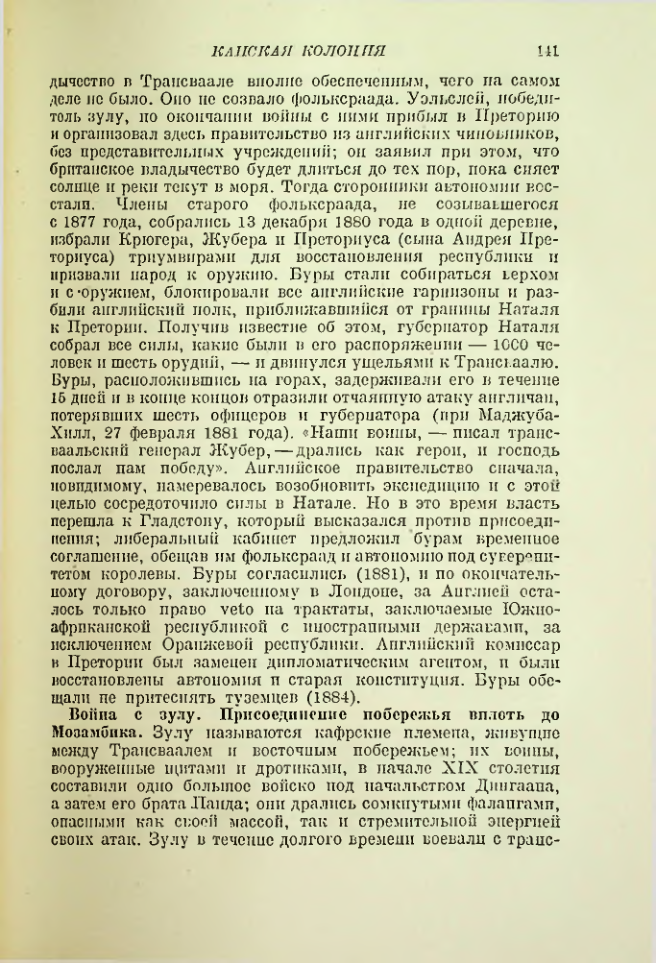 Страница 142