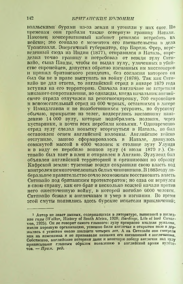 Страница 143