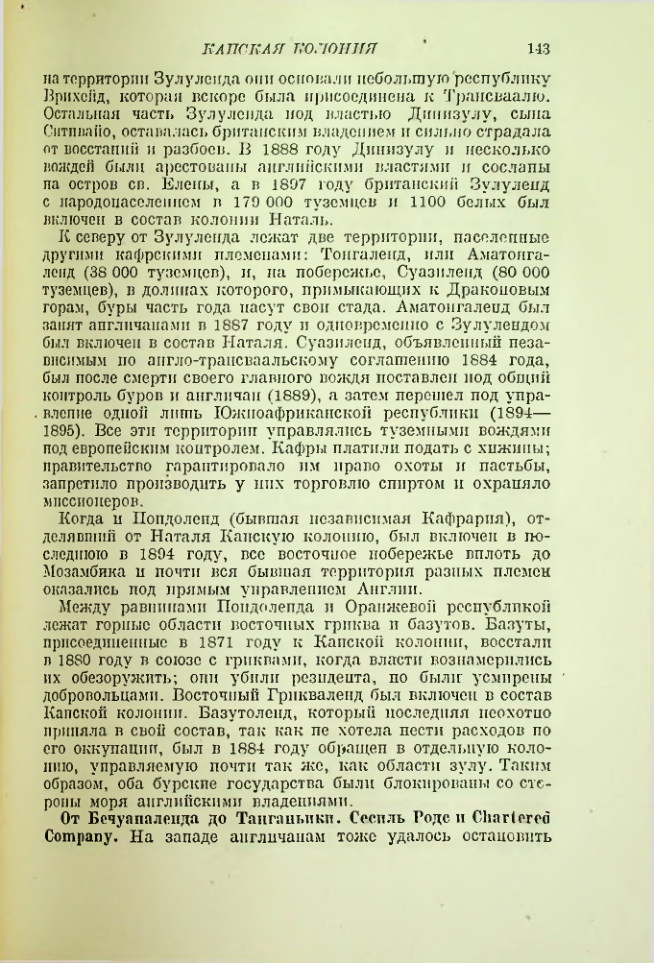 Страница 144